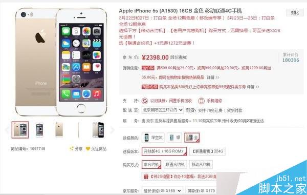 购买苹果iPhoneSE需谨慎:教你怎么避开买到假货的尴尬