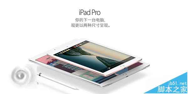 ƻiPhone SE/iPad Pro 9.7ôԤԼ?_ֻѶ_ֻѧԺ_վ