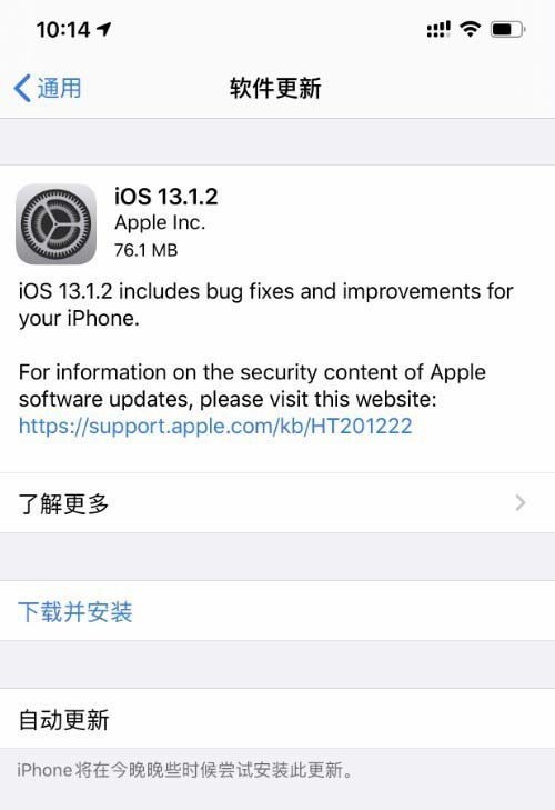 iOS13.1.2正式版怎样升级 iOS13.1.2正式版更新内容及升级办法(全机型固件下载)