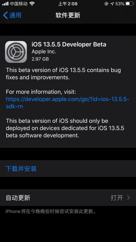 苹果iOS13.5.5/iPadOS13.5.5开发者浏览Beta更新内容及支持机型分享