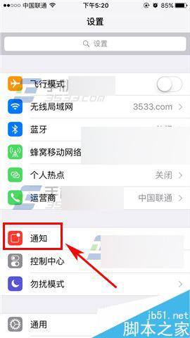 苹果iPhoneSE怎么关闭应用推送通知关闭?