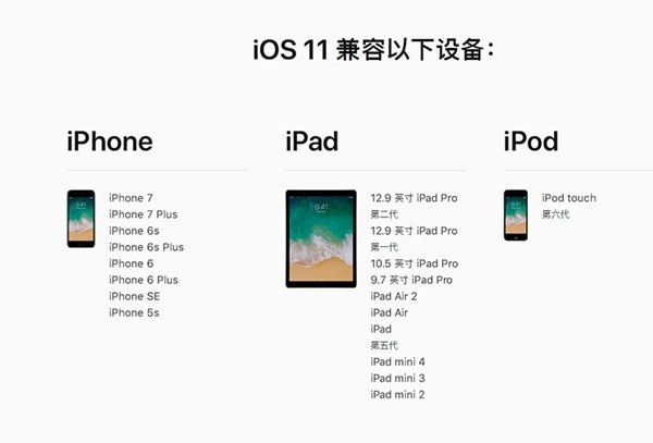 苹果iOS 11.2.1正式版更新公布 iOS 11.2.1正式版固件下载总结(附更新安装办法)