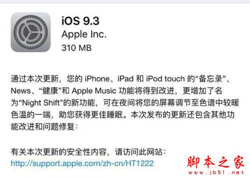 ios9.3ʽ޷ô죿ƻϵͳios9.3޷Ľ_ƻֻ_ֻѧԺ_վ