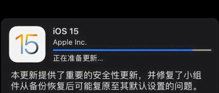 ios15正式版耗电严重吗 ios15正式版续航怎么