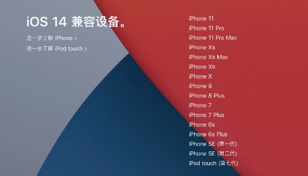 iOS14.1固件下载地址 iOS14.1下载