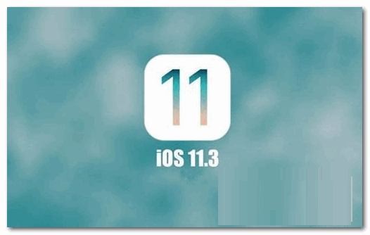 苹果iOS 11.3正式版更新后耗电、卡吗？iOS 11.3正式版升级使用评测