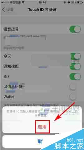 苹果iPhoneSE输错十次密码后怎么设置自动删除所有数据?_苹果手机_手机学院_本站