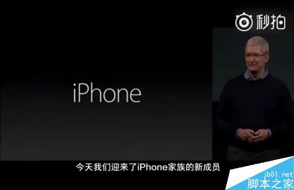 秒懂4寸iPhone SE!5分钟看完苹果发布会视频