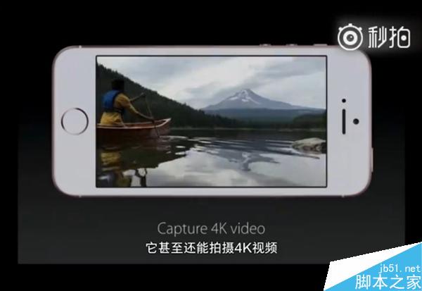 秒懂4寸iPhone SE!5分钟看完苹果发布会视频