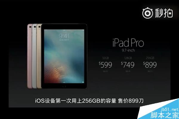 秒懂4寸iPhone SE!5分钟看完苹果发布会视频