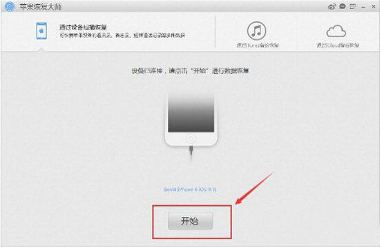 苹果iphone se 已删除短信恢复办法 iphone se 短信删除恢复教程 _苹果手机_手机学院_本站
