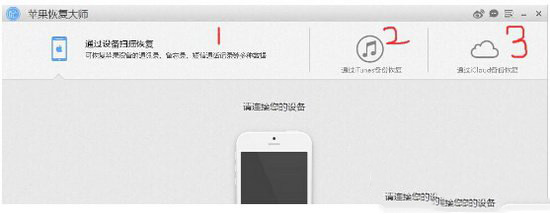 苹果iphone se 已删除短信恢复办法 iphone se 短信删除恢复教程 _苹果手机_手机学院_本站