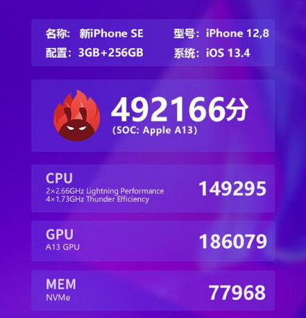 iPhoneSE2与iPhone7哪一个好 iPhoneSE2与iPhone7对比介绍