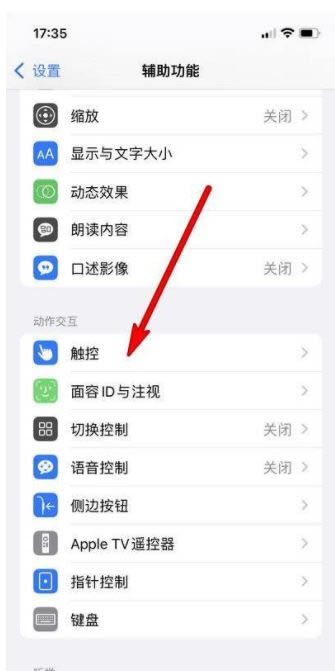 iPhoneSE3迅速亮屏设置办法