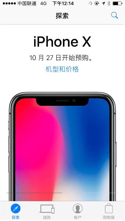 iphone xƻiphone x