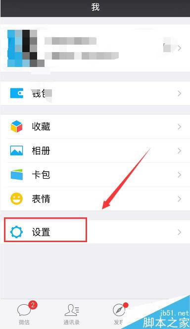 iphonex微信不通知怎么办?iphonex微信消息不提示的解决方法