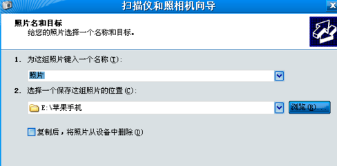 iphone x照片怎么导入电脑 iphonex照片导入电脑方法_苹果手机_手机学院_本站