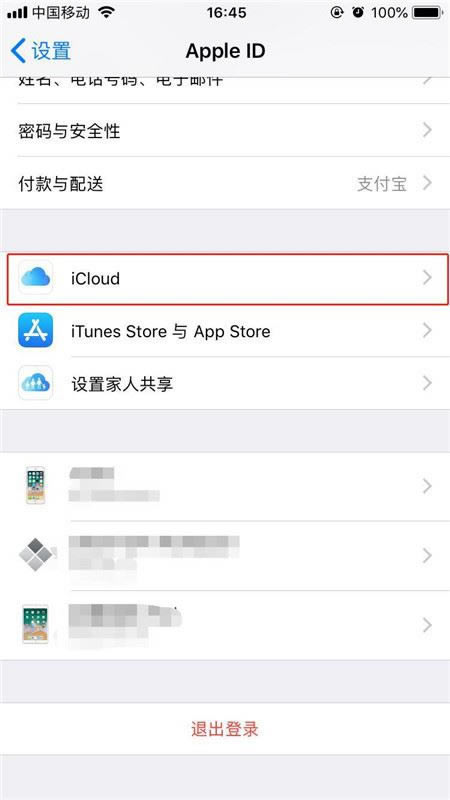 iphone Xôicloudiphone Xicloud̳