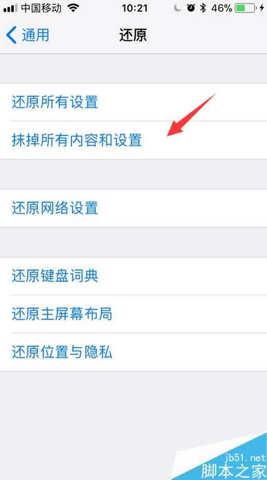 iPhone8信号不好怎么办?iPhone8/iPhoneX信号不好的解决方法