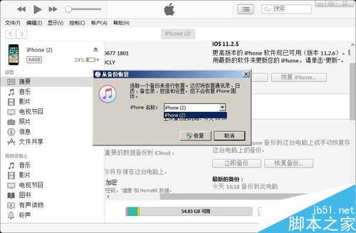 iPhoneX通讯录不见了怎么办?iPhoneX通讯录丢失找回方法