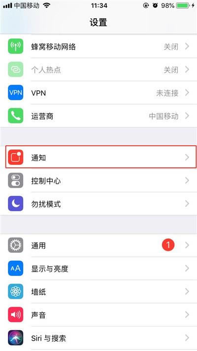 iphonex锁屏状态下怎么屏蔽微信消息?