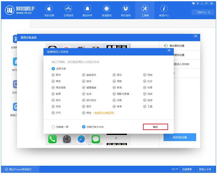 iPhoneX重启后桌面图标变乱了怎么办_苹果手机_手机学院_本站
