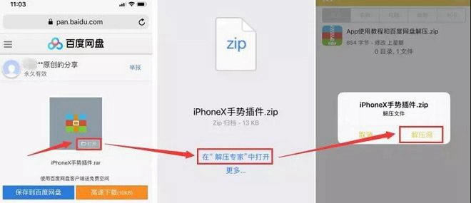 苹果6s到iPhone8P免越狱改X手势方法 iOS12怎么改iPhone X手势_苹果手机_本站