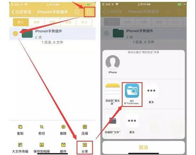 苹果6s到iPhone8P免越狱改X手势方法 iOS12怎么改iPhone X手势_苹果手机_本站