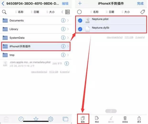 苹果6s到iPhone8P免越狱改X手势方法 iOS12怎么改iPhone X手势_苹果手机_本站