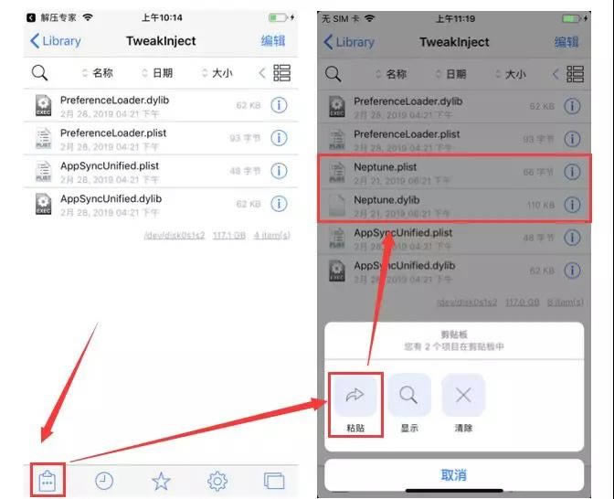 苹果6s到iPhone8P免越狱改X手势方法 iOS12怎么改iPhone X手势_苹果手机_本站