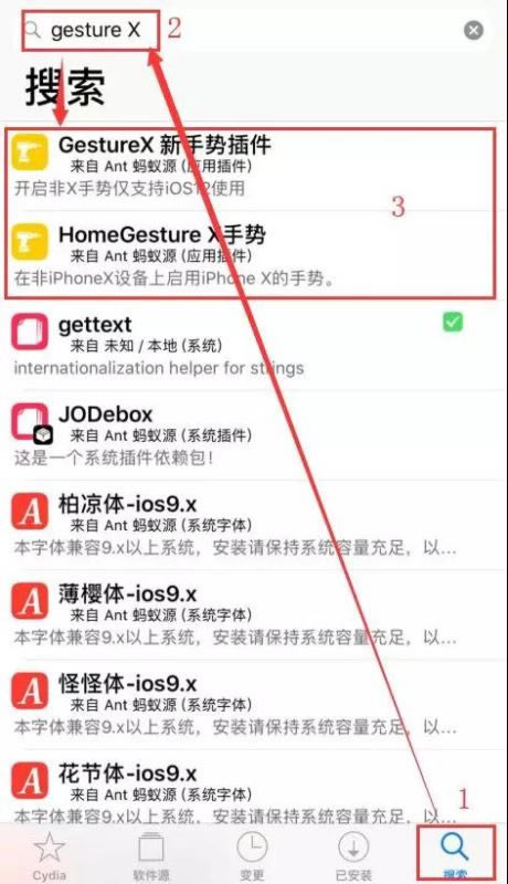 苹果6s到iPhone8P免越狱改X手势方法 iOS12怎么改iPhone X手势_苹果手机_本站