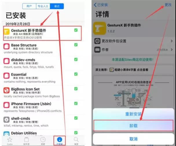 苹果6s到iPhone8P免越狱改X手势方法 iOS12怎么改iPhone X手势_苹果手机_本站