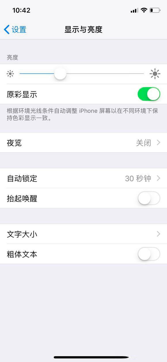 iphone x屏幕发黄怎么解决?苹果iphone x屏幕发黄侧面看泛蓝的解决方法_苹果手机_手机学院_本站