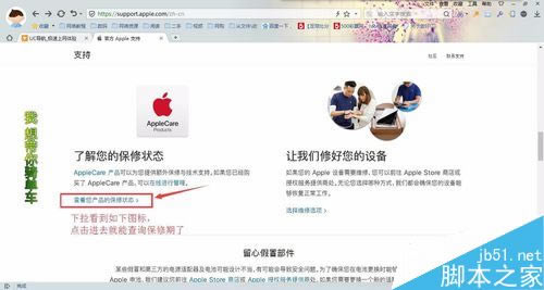 iPhone X怎么查询保修期?苹果iPhoneX查询保修期教程