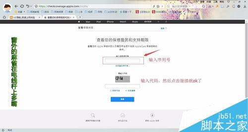 iPhone X怎么查询保修期?苹果iPhoneX查询保修期教程