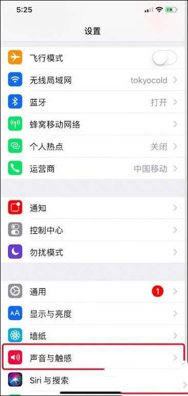 iPhone X震动太轻怎么办 修改苹果X震动频率方法_苹果手机_本站