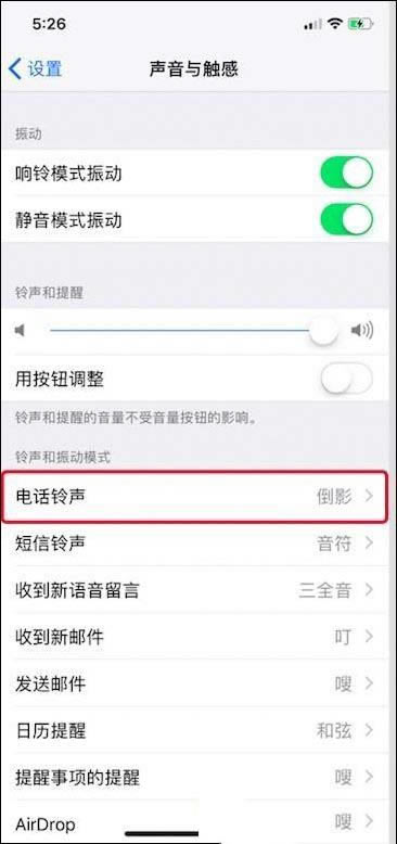 iPhone X震动太轻怎么办 修改苹果X震动频率方法_苹果手机_本站
