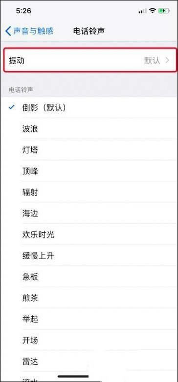 iPhone X震动太轻怎么办 修改苹果X震动频率方法_苹果手机_本站