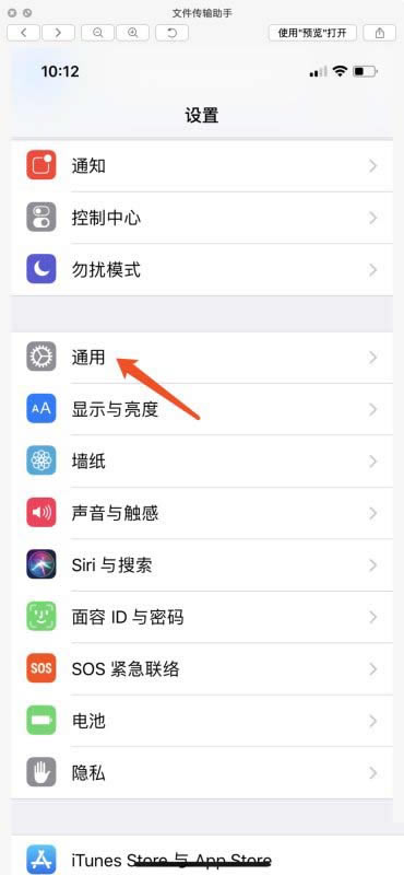 iphone X手机怎么关闭自动亮度调节?iphoneX关闭屏幕亮度自动调节的方法介绍_苹果手机_手机学院_本站