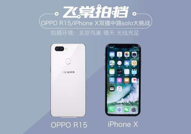 OPPO R15iPhone Xĸ?ƻXOPPOR15ŶԱ_ֻ_ֻѧԺ_վ