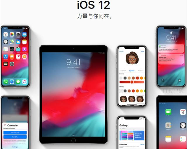 iOS12ʽֵֵ iOS12ʽ_ƻֻ_ֻѧԺ_վ