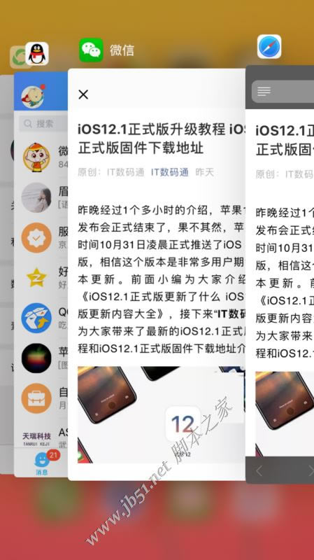 iOS 12.1ʽֵiOS12.1ʽȫ(ײ)_ƻֻ_ֻѧԺ_վ