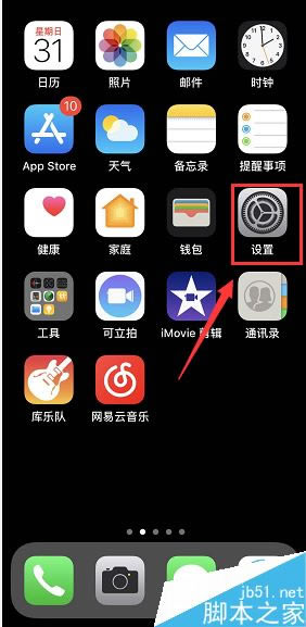 iPhone XS MAX怎么给软件加密?iPhone XS/XS MAX微信等应用加密方法