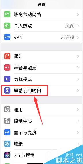iPhone XS MAX怎么给软件加密?iPhone XS/XS MAX微信等应用加密方法