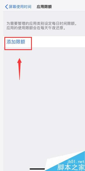 iPhone XS MAX怎么给软件加密?iPhone XS/XS MAX微信等应用加密方法