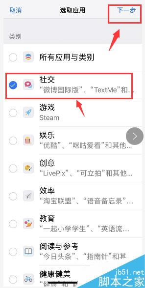 iPhone XS MAX怎么给软件加密?iPhone XS/XS MAX微信等应用加密方法