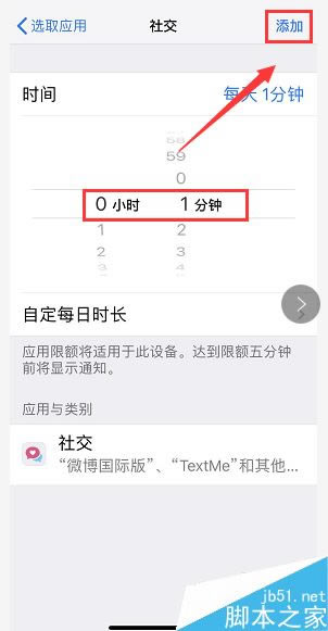 iPhone XS MAX怎么给软件加密?iPhone XS/XS MAX微信等应用加密方法