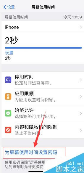 iPhone XS MAX怎么给软件加密?iPhone XS/XS MAX微信等应用加密方法