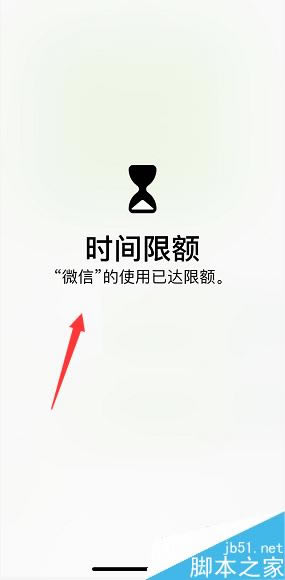iPhone XS MAX怎么给软件加密?iPhone XS/XS MAX微信等应用加密方法