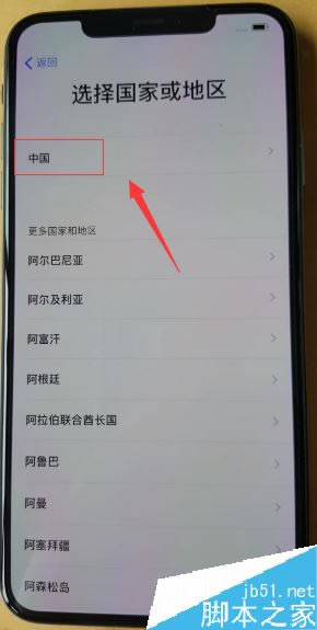 iPhone XS max怎么激活?iPhone XS max激活图文教程
